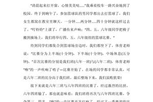 业余篮球选手借鉴专业赛事录像学习心得